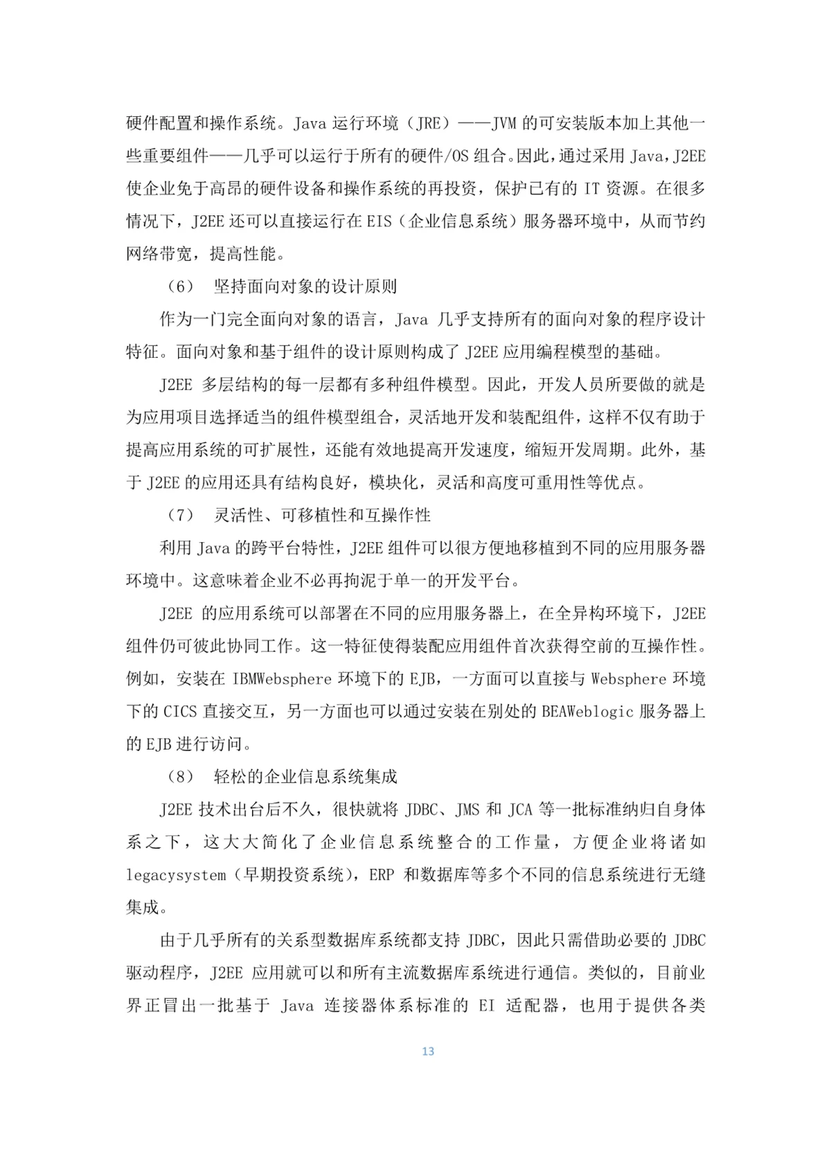 为什么智能预警能帮助篮球教练更好地指导球员_1